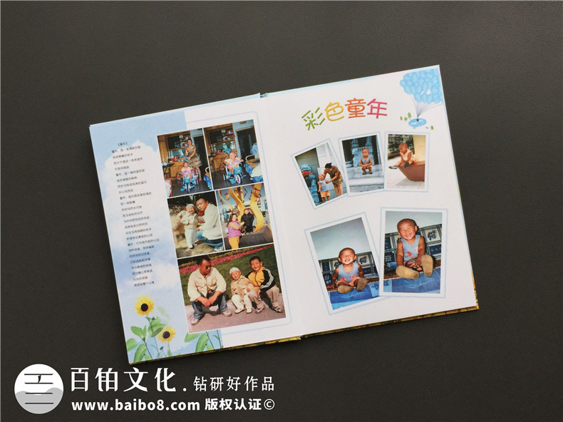 制作孩子的成長照片書-來自父母給孩子的成長相冊