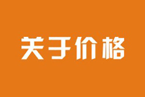 企业宣传画册设计报价,宣传手册设计一p多少钱