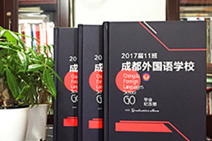 写在毕业纪念册上的序言 20年,30年同学录制作的序言,前言