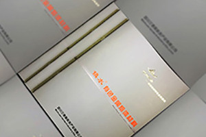 企业宣传册的策划方案 画册设计策划注意事项
