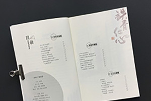 小谈企业内刊印刷 如此更利于企业内刊制作