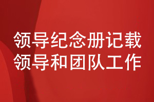 成都广告设计公司该如何完成企业纪念册设计工作