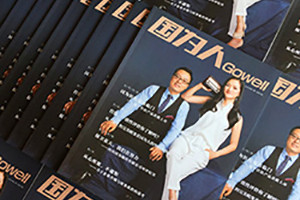 刊物制作的期刊、内刊、杂志的区别