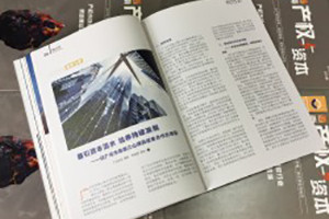 杂志设计基本要素-企业内刊期刊设计制作公司