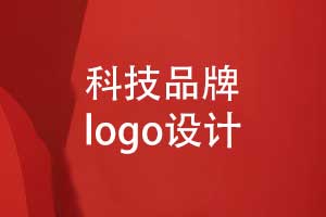 科技品牌logo设计塑造形象-解析企业logo设计的策略与价值