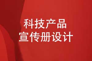 科技团队的培训学习活动相册设计-记录团队精彩活动