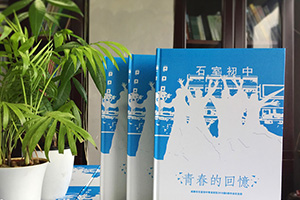 一本毕业纪念册的封面设计方法 分析纪念册封面设计