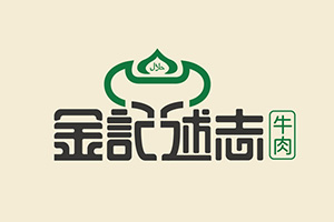 餐饮品牌设计该怎么做？餐饮行业品牌设计公司告诉你品牌设计要点