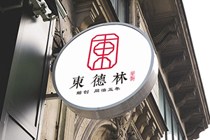 餐饮品牌设计有哪些知名风格,看这3大类餐饮设计风格代表有哪些？