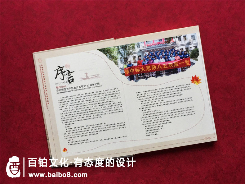 老同学聚会相册设计的内容