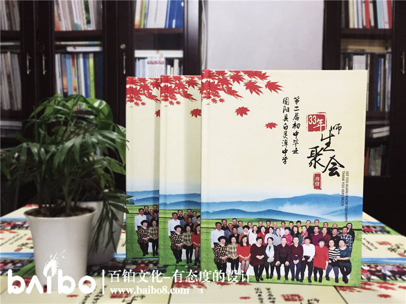 æ¯ä¸30å¨å¹´åå­¦ä¼çºªå¿µå,ç½ä¸åèä¼ç¸åæå¥½å¬å¸-åèç½çµæ·ä¸­å­¦