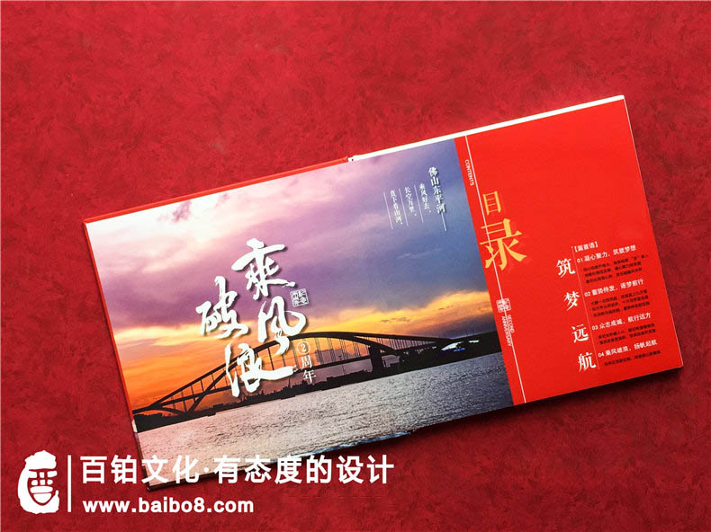金融银行画册设计步骤
