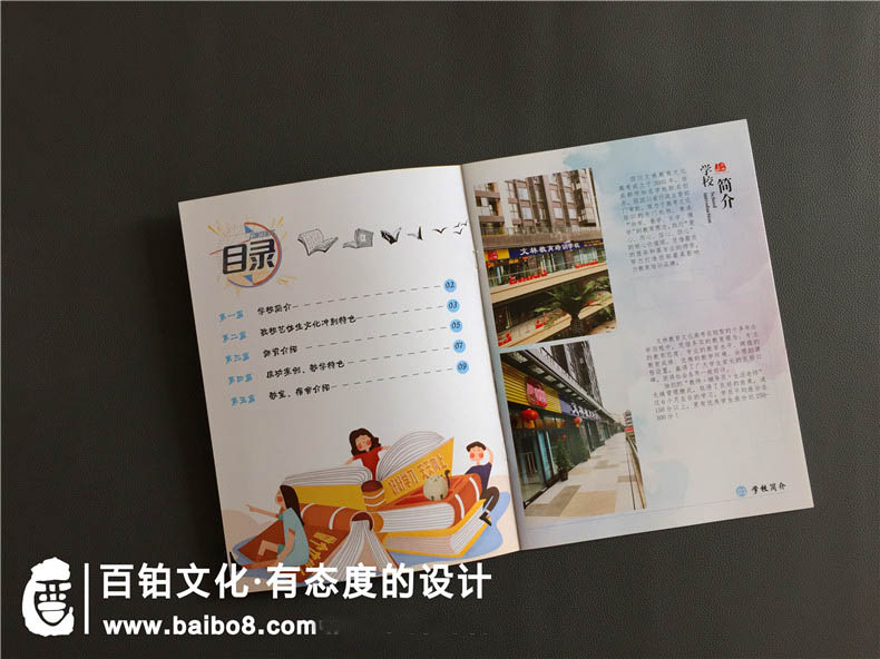 怎么制作招生宣传手册设计