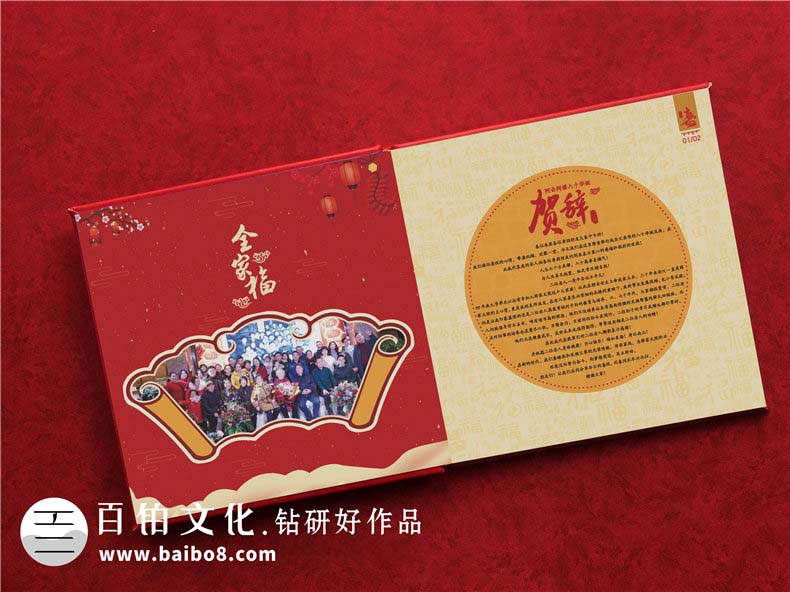 纪念画册设计方式