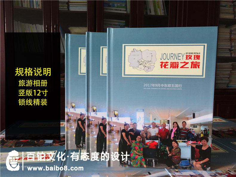 在景点旅游后的纪念画册怎么设计-两个步骤制作旅行纪念册第1张-宣传画册,纪念册设计制作-价格费用,文案模板,印刷装订,尺寸大小