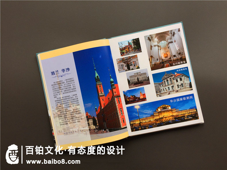 在景点旅游后的纪念画册怎么设计-两个步骤制作旅行纪念册第2张-宣传画册,纪念册设计制作-价格费用,文案模板,印刷装订,尺寸大小