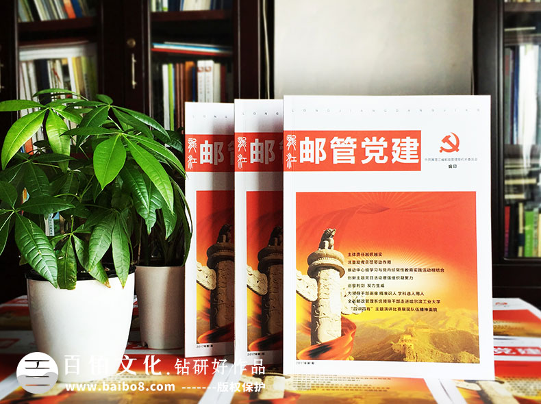 想要制作一本企业内刊前期应该做什么