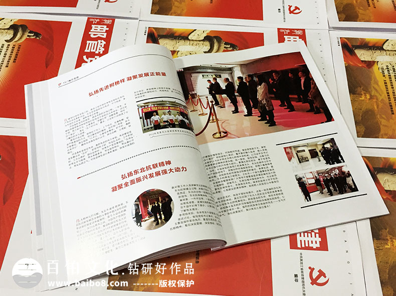 想要制作一本企业内刊前期应该做什么