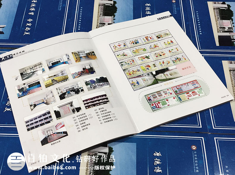学校宣传手册怎么做的有趣