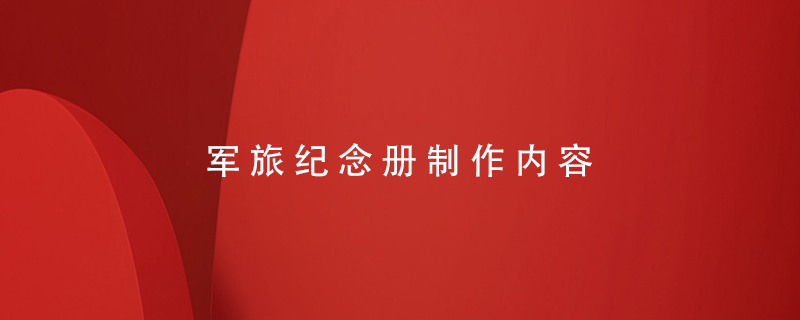 èåèè°±å¶ä½çæ¹æ¡