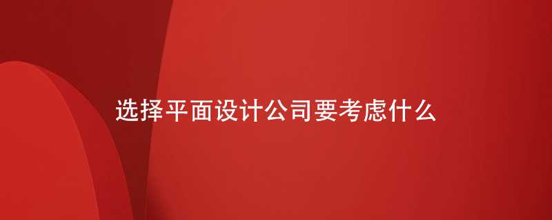 ä¼ä¸éå®ä¼ä¸è®¾è®¡ç»åçåå®¹