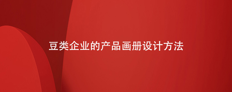 æ°´äº§å»æ®è¡ä¸çäº§åç»åè®¾è®¡æ¹æ³